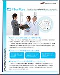 PharMart プロモーション資材管理 資料
