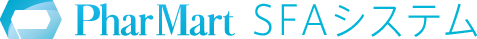 Pharmart SFAシステム